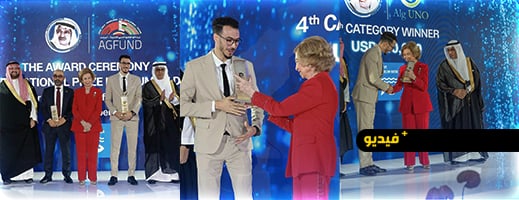 ابن الناظور عبد الإله حمادة يتوج بجائزة الأمير طلال الدولية بمدريد عن مشروعه "سماد صديق البيئة"