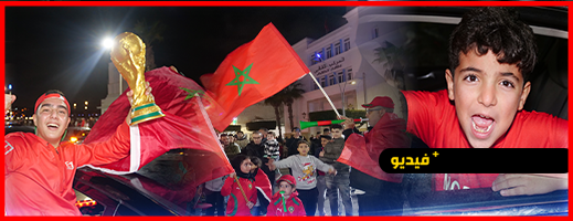 احتفالات عارمة في شوارع الناظور عقب تتويج المنتخب الوطني بكأس العرب