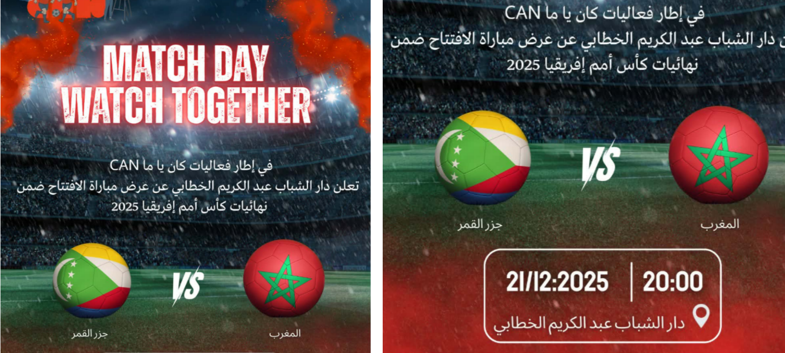 دور الشباب بالحسيمة تحتفي ببطولة الكان عبر بث مباريات المنتخب الوطني