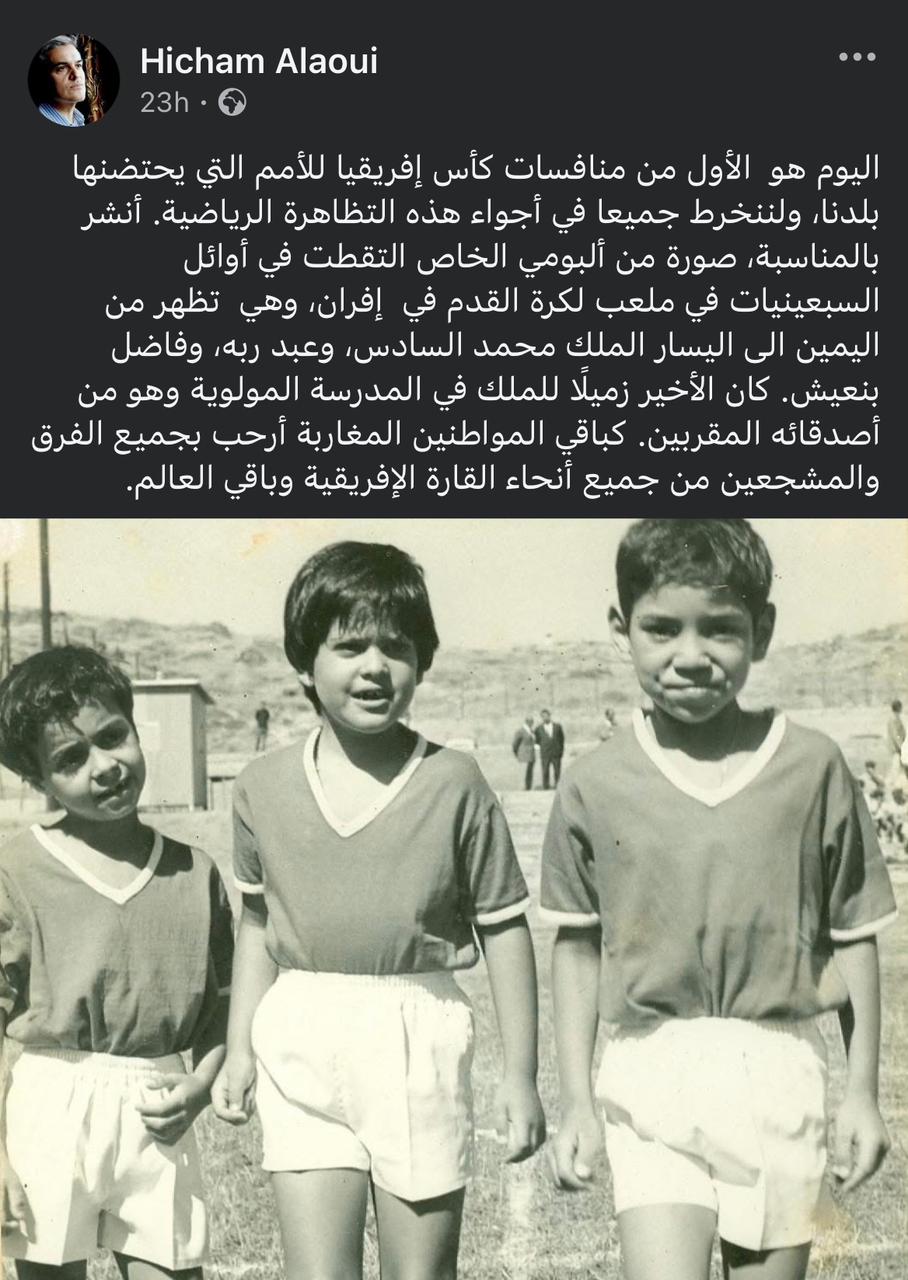 مولاي هشام ينشر صورة تجمعه بجلالة الملك وهما يلعبان الكرة ويدعو المغاربة إلى الانخراط في أجواء الكان