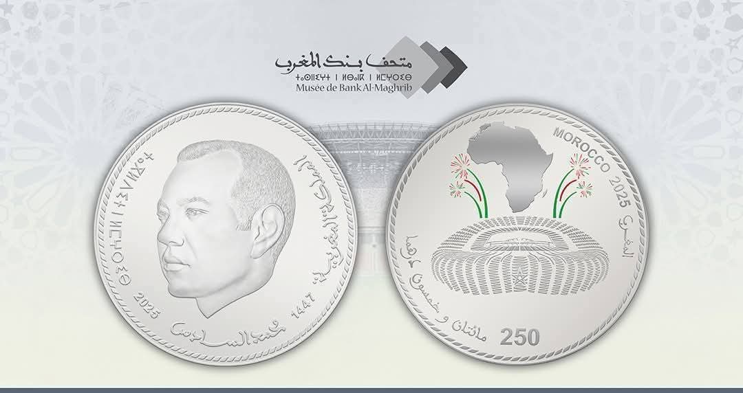 بمناسبة استضافة الكان.. بنك المغرب يطلق عملتين تذكاريتين