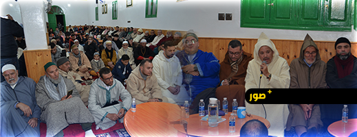 زاوية نعمة المنعم بالناظور تحيي ليلة للمديح النبوي تخليدًا لمرور 15 قرنًا على ميلاد الرسول عليه السلام 