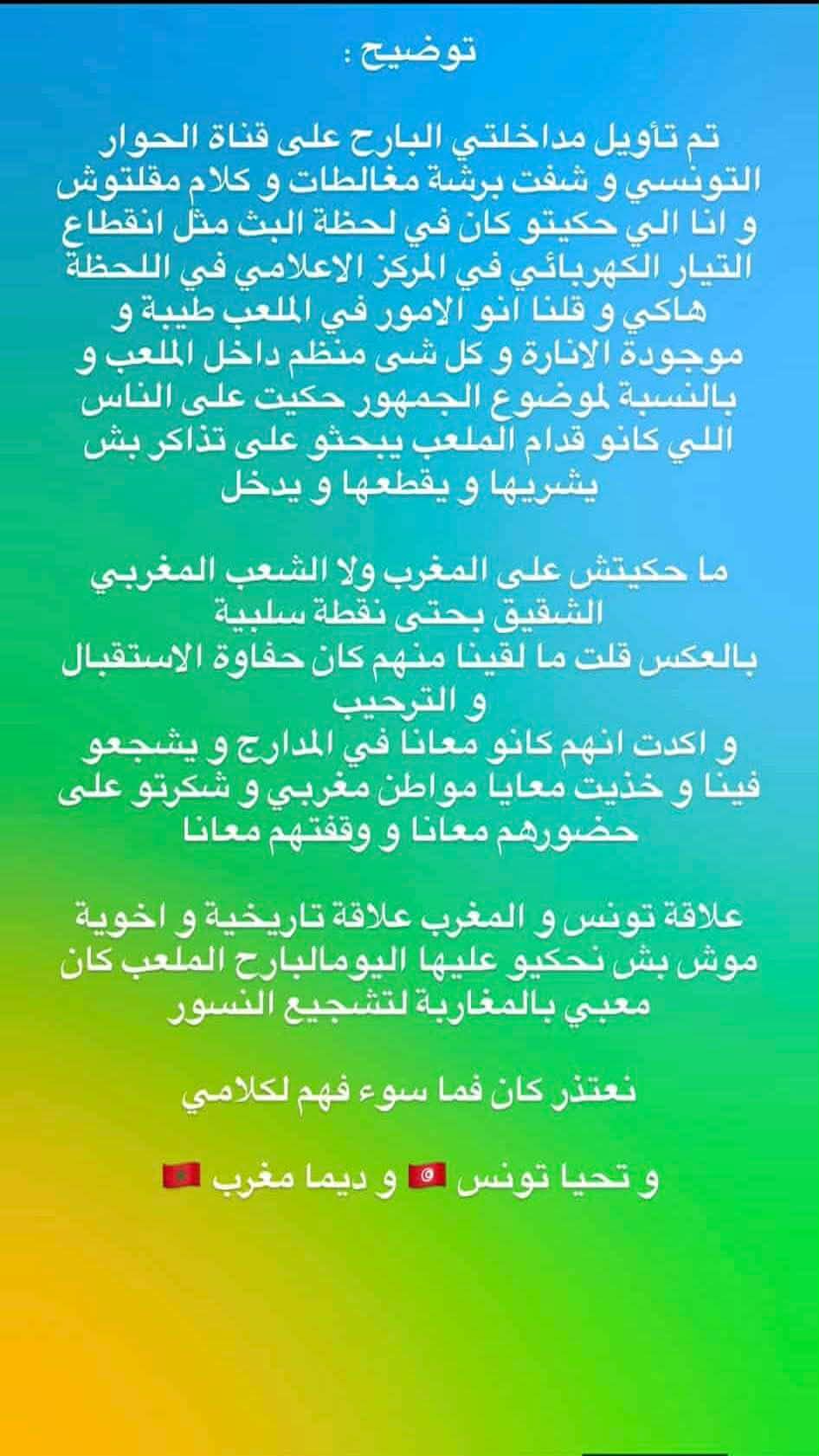 صحافي تونسي يدعي انقطاع الكهرباء بمركب مولاي عبد الله وكاميرات الصحافة توثق "الحقيقة"