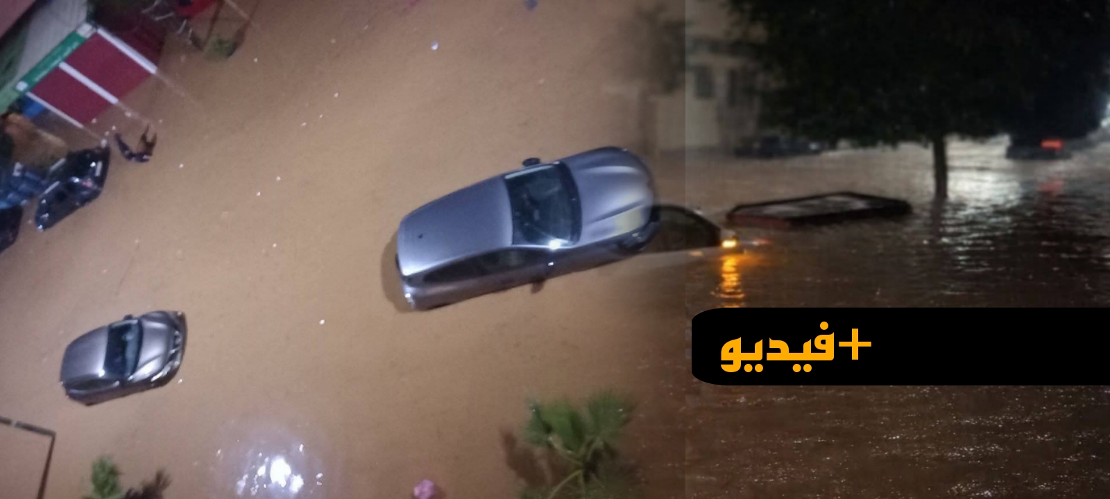 أمطار غزيرة بسلا تغمر مرائب السيارات وتحول الشوارع إلى سدود مائية