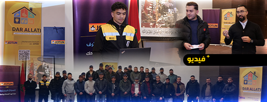 “جوتن” للصباغة ودار علاطي تطلقان دورة تكوينية للحرفيين بمناسبة توقيع شراكة استراتيجية