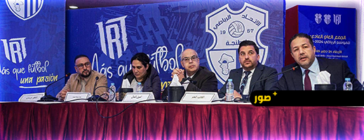 فريق الاتحاد الرياضي طنجة يعقد جمعه العام العادي لموسم 2024/2025