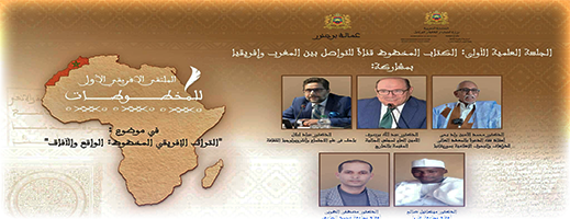 عبد الله بوصوف من بوجدور: المخطوط الإفريقي "حجة تاريخية" دامغة على مغربية الصحراء