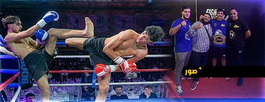 نجاح لافت للنسخة الحادية عشرة من الدوري الدولي للملاكمة FIGHT4RESPECT 4  ببروكسل