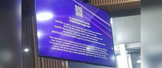 “هذا اشتراك خاص بالمنازل”.. كيف تعرف BeIN Sports أن الاشتراك يستعمل في المقاهي؟