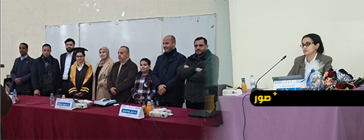 الطالبة الباحثة أميمة أزواغ تنال دبلوم الماستر بميزة “حسن جدًا” بكلية الناظور