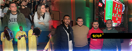 المنتخب يقنع.. ورابطة الشباب بالناظور تبدع في تنظيم Fan Zone للمرة الثانية وبأجواء حماسية