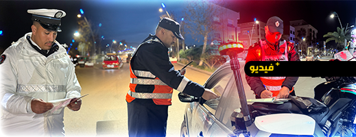 الأمن الجهوي بالناظور يحرّر عشرات المخالفات ويعزز الانضباط في شوارع المدينة