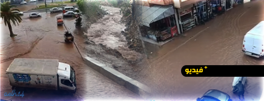 الناظور تحت أمطار غزيرة