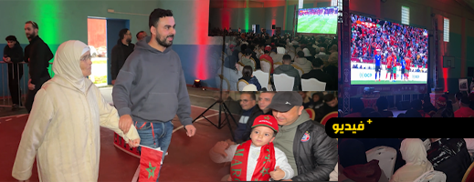 فان زون CAN 2025 بالناظور… فضاء رياضي عائلي يعزز الروح الوطنية في أجواء آمنة ومنظمة