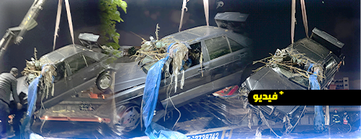 الناظور.. السلطات المختصة تنجح في إخراج سيارة جرفتها السيول بوادي بوسردون بعد انخفاض منسوب المياه