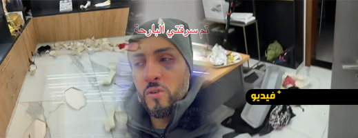 شاهدوا.. اختطاف بائع ذهب ريفي من منزله والسطو على محله وأمواله ببلجيكا