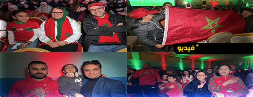 "فان زون" الناظور: مئات الجماهير يتابعون تأهل المنتخب المغربي في أجواء استثنائية