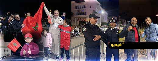 احتفالات عارمة بالناظور عقب إنجاز المنتخب المغربي وتغطية أمنية محكمة