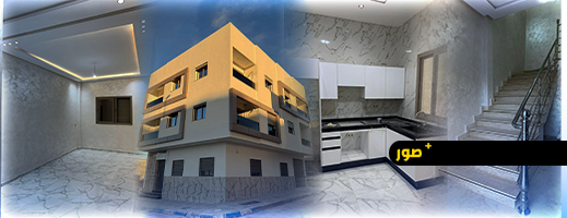 سكن أنيق في متناولك… شقق عصرية تبدأ من 45 مليون بالعروي مع امكانية الاستفادة من الدعم