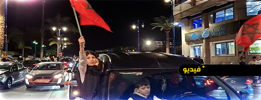  الحسيمة تعيش على إيقاع الفرح بعد عبور أسود الأطلس إلى نهائي كأس إفريقيا