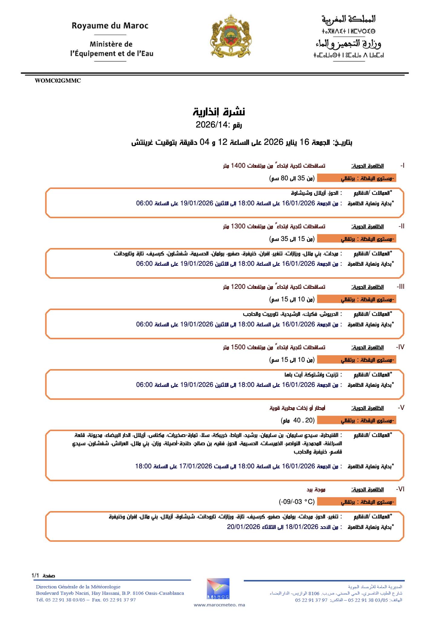 نشرة إنذارية تشمل الحسيمة والدريوش: ثلوج وأمطار وبرد قارس في هذه المناطق