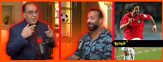 أحذية مرشوشة وتغير أقمصة.. نجم الفراعنة الأسبق ميدو يكشف استخدام المنتخب المصري لطقوس سحرية قبل المباريات