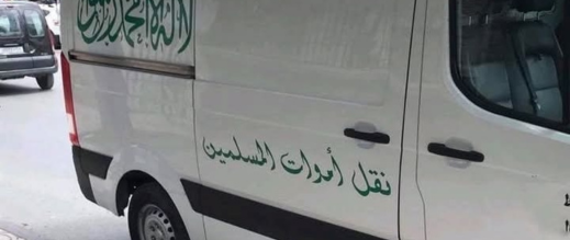 مقتل شاب إثر شجار مع حارس مقهى بسبب السجائر