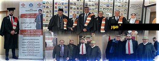 المحامي بهيئة وجدة حسام الظافر ينال شهادة الدكتوراه في القانون الخاص بميزة مشرف جدًا مع التوصية بالنشر