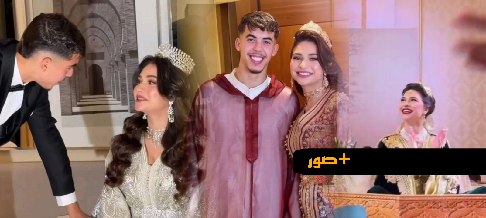 الدولي ياسر الزبيري يعقد قرانه على فرح الخليفي المنحدرة من مدينة الحسيمة