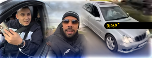 بعد جولته في شوارع الناظور العليان يصرح: “مرسيدس في الناظور أكثر من ميونيخ” 