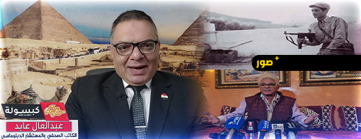 صحفي بجريدة "الأهرام" المصرية: الناظوري الحموتي ديبلوماسي عالمي دفع ثمن مواقفه