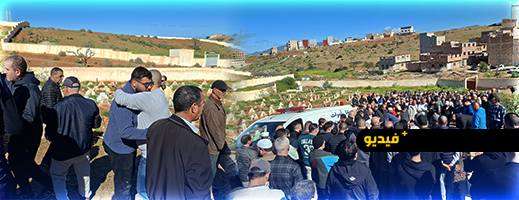 حضور وازن في تشييع جنازة المرحوم نور الدين البوشحاتي بإمزورن
