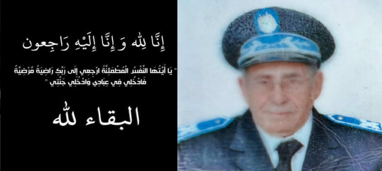 الناظور تودع الإطار الأمني السابق إدريس بلعناية