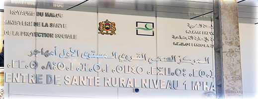 انتظار لساعات أمام مركز أمهاجر الصحي والساكنة تطالب باحترام التوقيت الرسمي