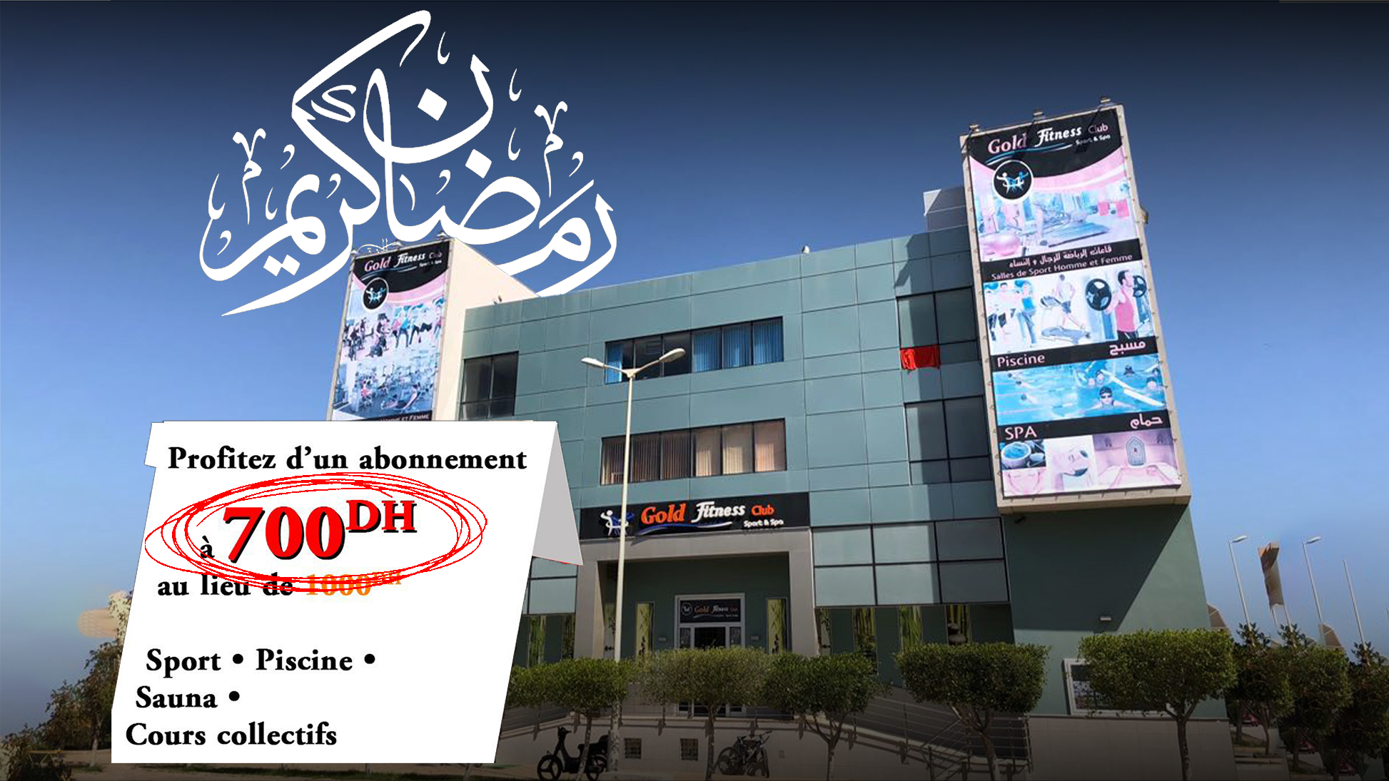 نادي غولد فيتنيس بالناظور… عرض رمضاني خاص لمحبي اللياقة والرشاقة البدنية