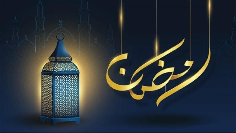 رمضان 1447 هـ بالمغرب ينطلق الخميس 19 فبراير 2026