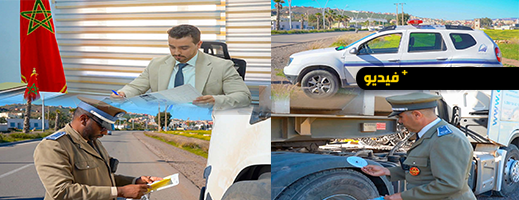 ناظورسيتي تعاين جهود أعوان المرور والسائقين المهنيين لتعزيز السلامة الطرقية