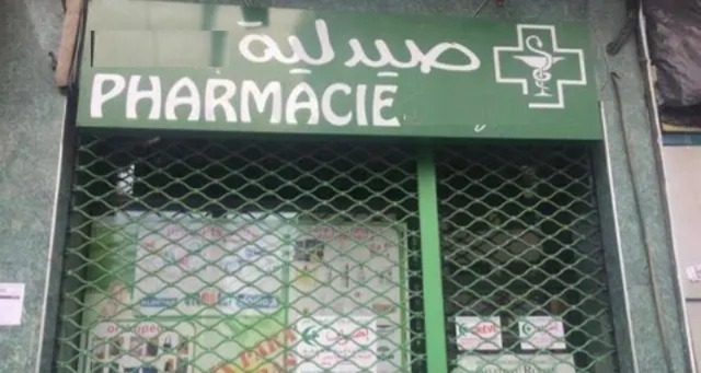 صيادلة المغرب يلوّحون بإغلاق وطني رفضا لتوصيات مجلس المنافسة