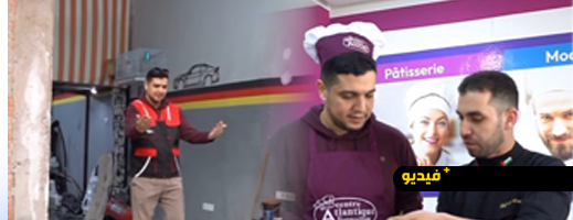 مهن رمضان (1).. كواليس تعلم مهنة صانع حلويات بالناظور