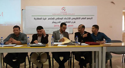 الاتحاد الوطني للمتصرفين المغاربة فرع الناظور والدريوش يعقد جمعه العام