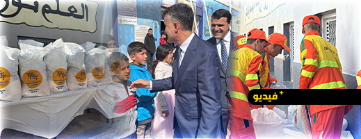 عامل إقليم الناظور يشرف على انطلاق توزيع القفف الرمضانية ضمن العملية الوطنية “رمضان 1447”