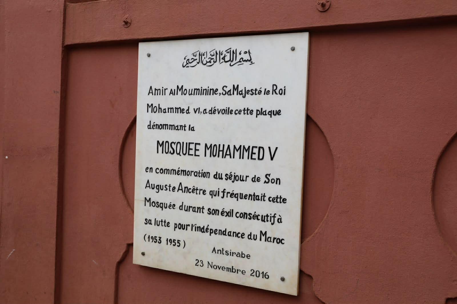 إحياء لذكرى وفاة جلالة الملك محمد الخامس طيب الله ثراه، وفد من مؤسسة محمد السادس للعلماء الأفارقة يقوم بزيارة إلى مدغشقر