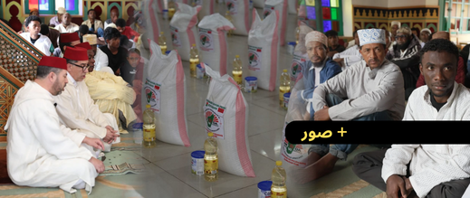 مؤسسة محمد السادس للعلماء الأفارقة تحيي ذكرى وفاة الملك محمد الخامس رحمه الله بمدغشقر