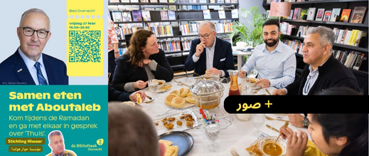 لقاءٌ على مائدة الإفطار مع أحمد أبو طالب.. حين يعانق عبق المغرب قيم التعايش بهولندا