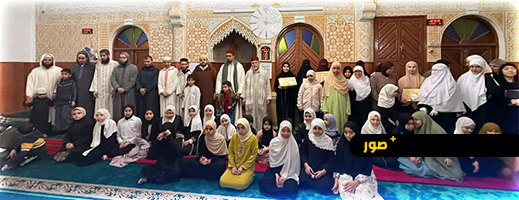 توثيق لفعاليات يوم تتبّع القرآن الكريم بمدرسة براقة تحت إشراف المجلس العلمي والمندوبية الإقليمية للشؤون الإسلامية بالناظور