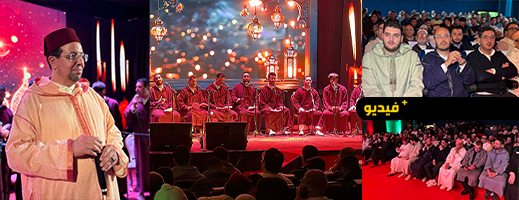 وسط أجواء روحانية.. الزاوية القادرية  البودشيشية تحيي أمسية رمضانية بالناظور