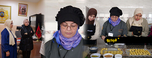 "حلويات رمضان" بأنامل ناظورية.. كيف تحول مركز "لعري ن الشيخ" إلى خلية نحل لتمكين النساء؟