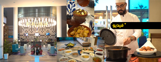 هذا ما يقدمه فندق ميركور لإفطار رمضان هذه السنة.. تعرفوا على الأجواء والمأكولات في الفيديو