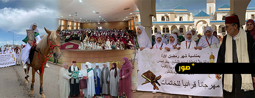 المجلس العلمي بالناظور يحتفي بالمرأة والقرآن في نسخته الخامسة للمهرجان القرآني
