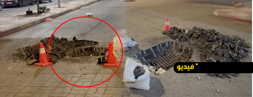 ساكنة مدينة الناظور تستنكر الإهمال الذي يطال الأشغال العمومية وتسائل تقصير الجماعة الحضرية 